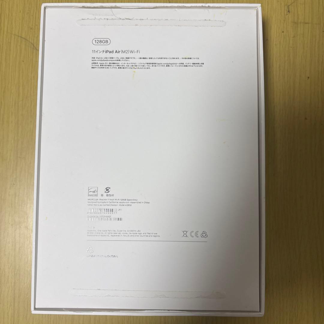 iPad Air (第6世代)M2 128GB Wi-Fiモデル スペースグレイ