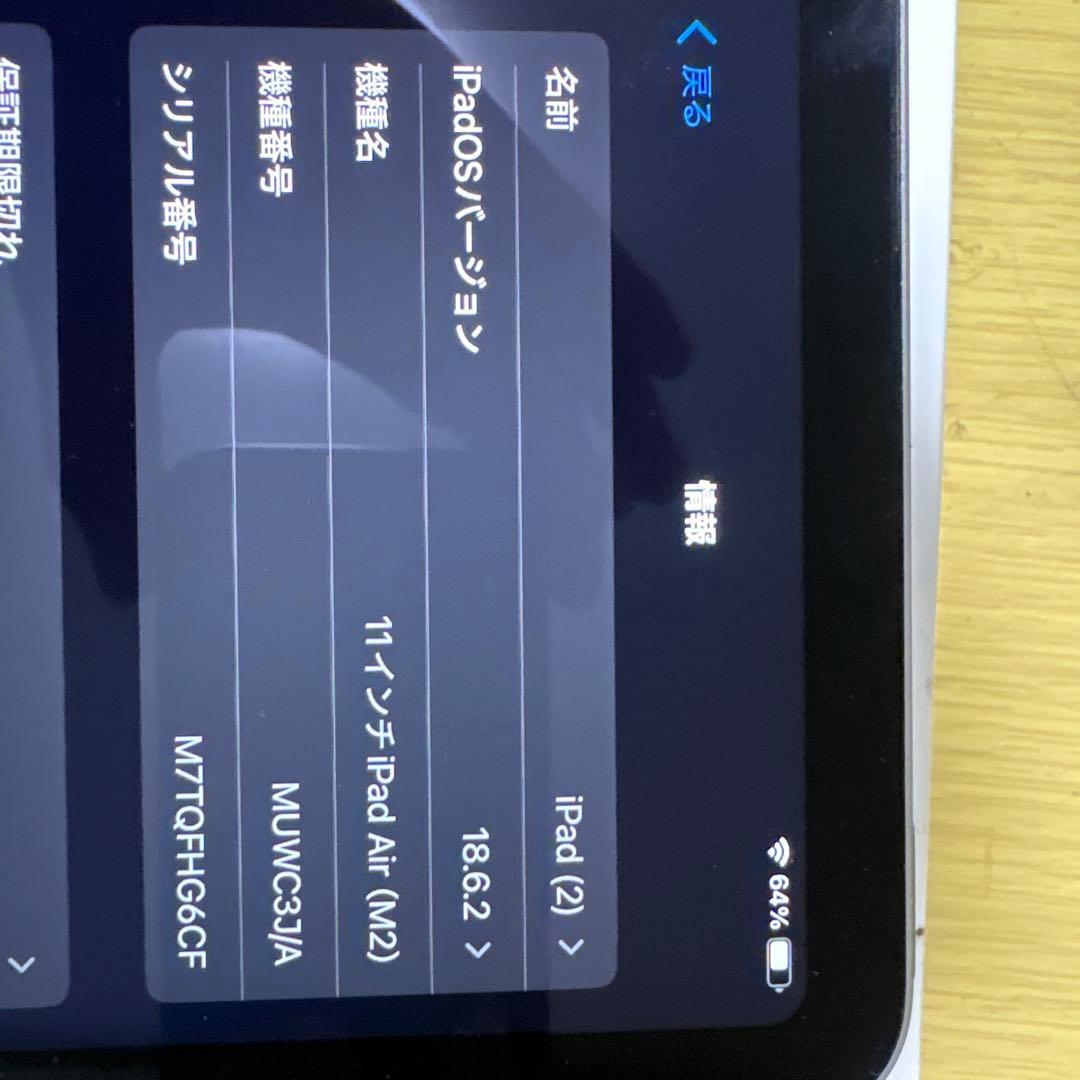 iPad Air (第6世代)M2 128GB Wi-Fiモデル スペースグレイ