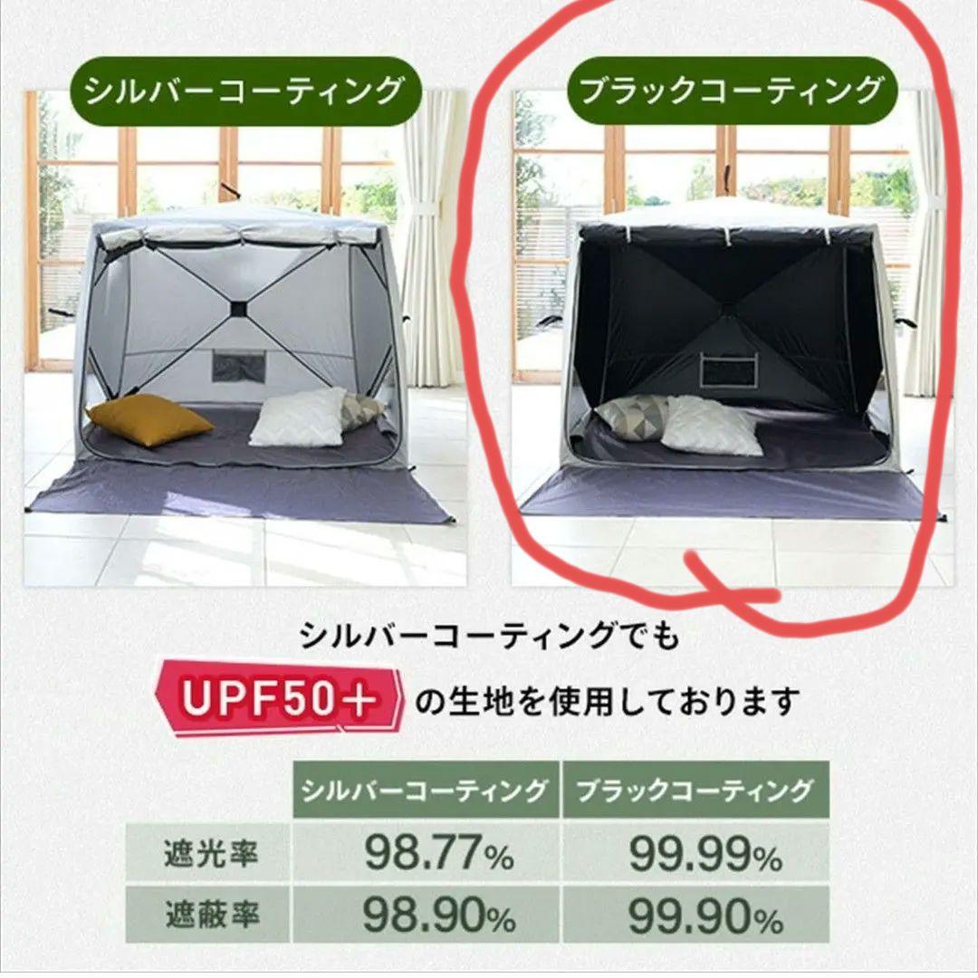 山善 ポップアップテント エクルベージュ ブラックコーティング ワイドキューブ