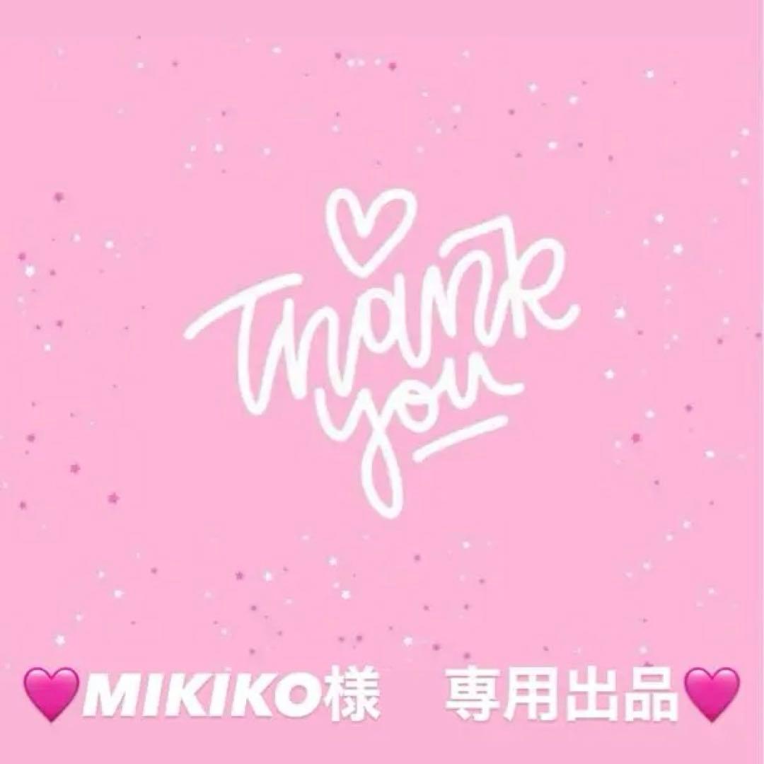 MIKIKO出品