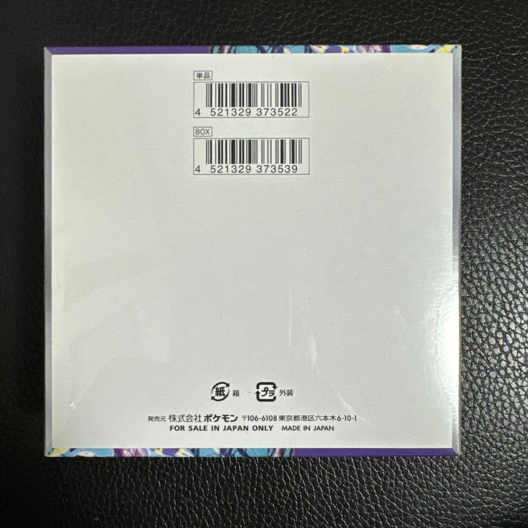 バイオレットex box シュリンク付き