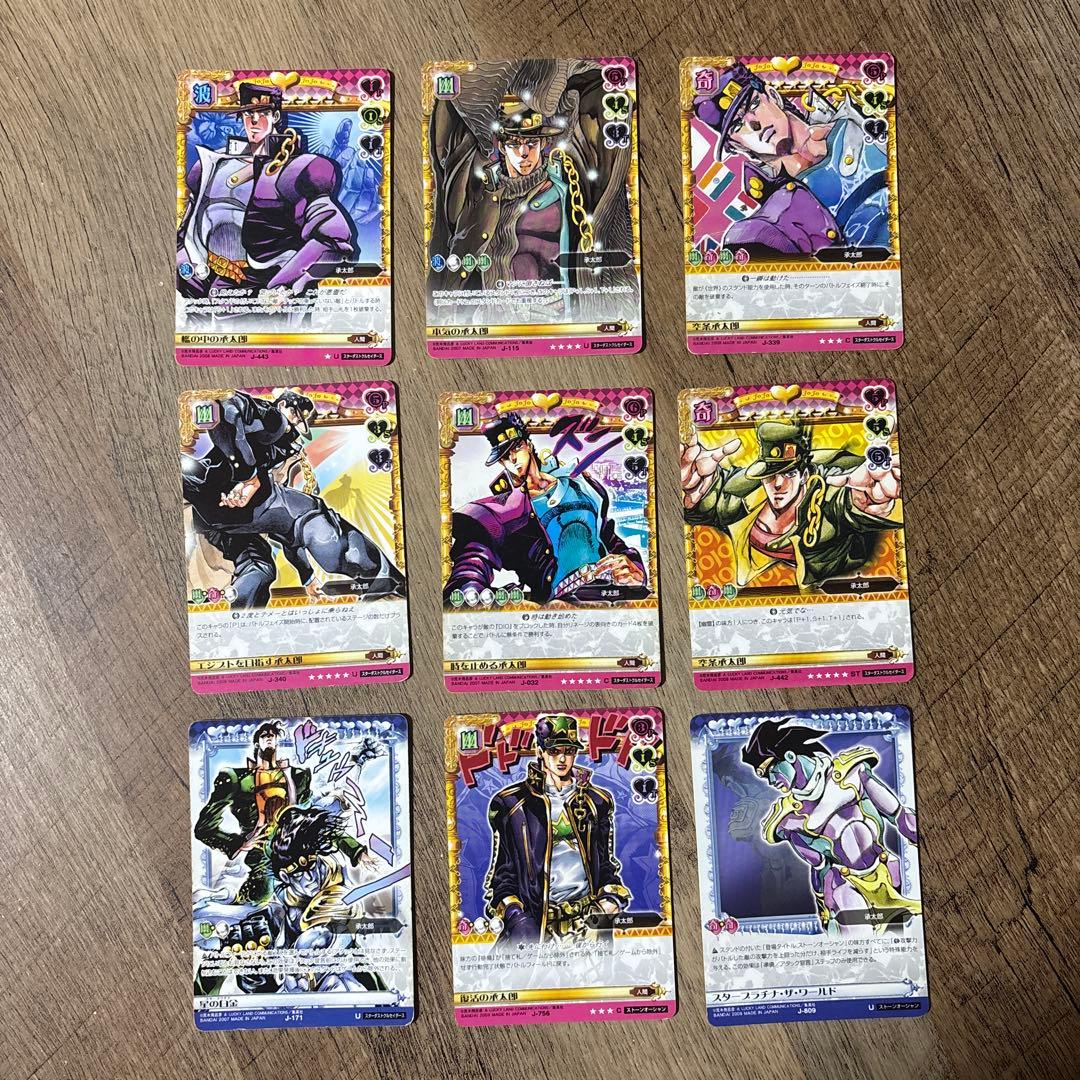 承太郎　スタープラチナ　9枚セット　ジョジョの奇妙な冒険ABC