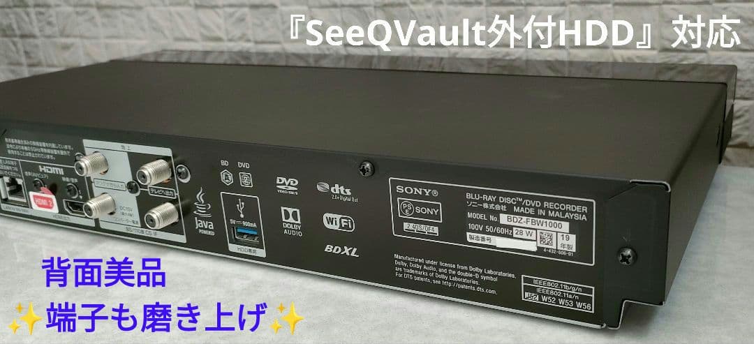 極上良品！4Kチューナー搭載！4TB！超高画質！SONY BDZ-FBW1000