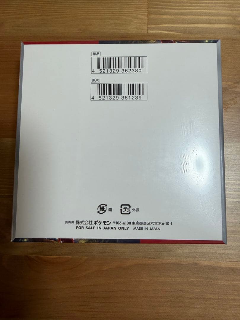 【新品未開封※注意】ポケカ　クリムゾンヘイズ　シュリンク付き　1BOX