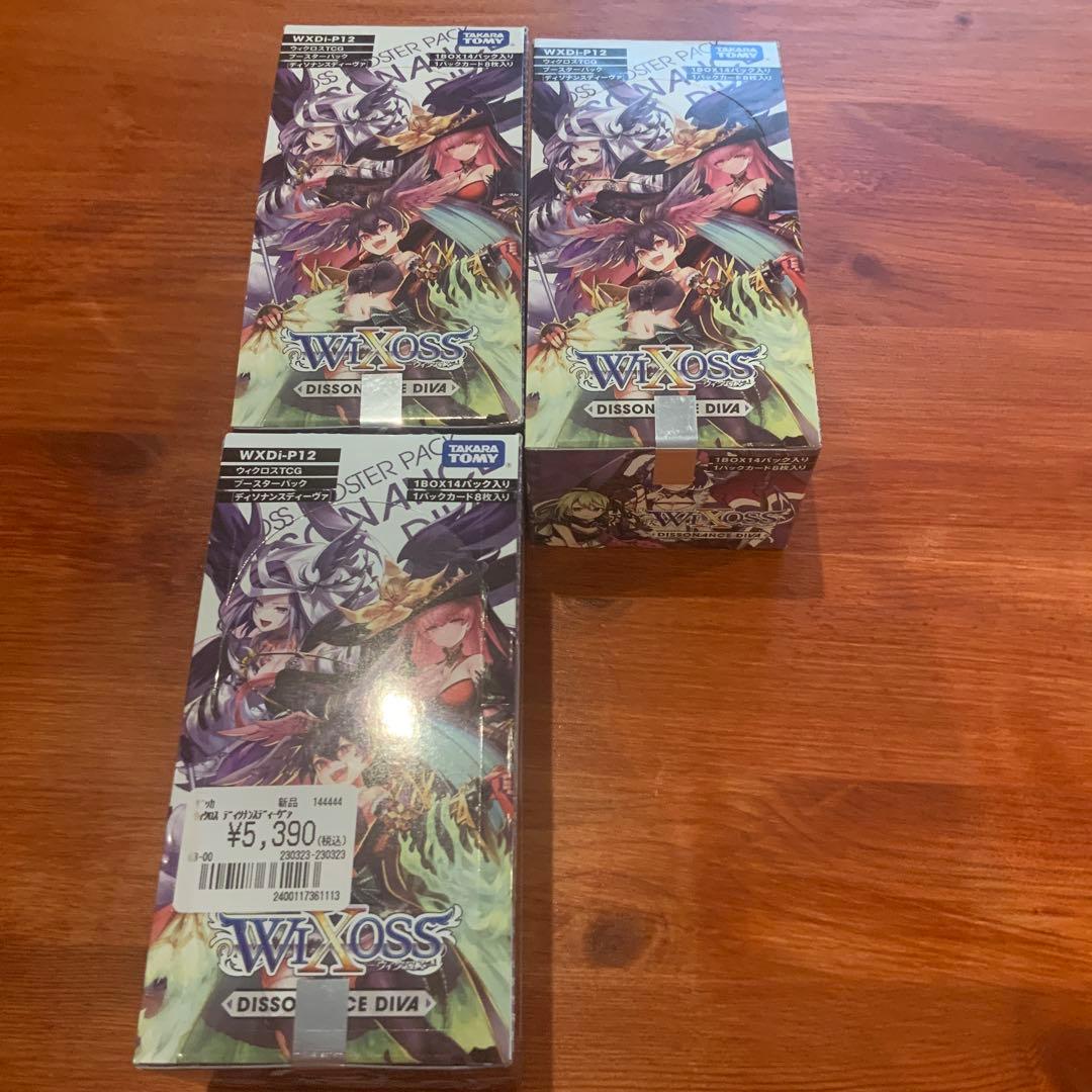 ウィクロス マスターパック ディソナンスディーヴァ