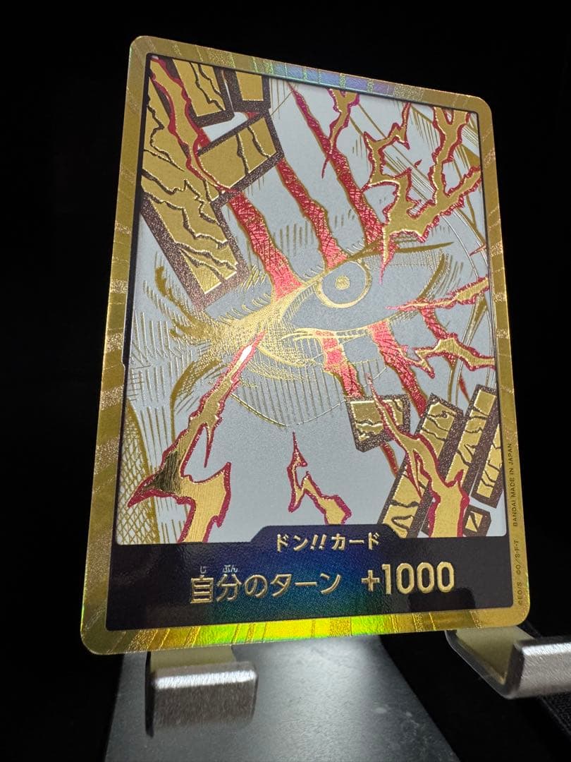 シャンクス　金ドン　ワンピースカード