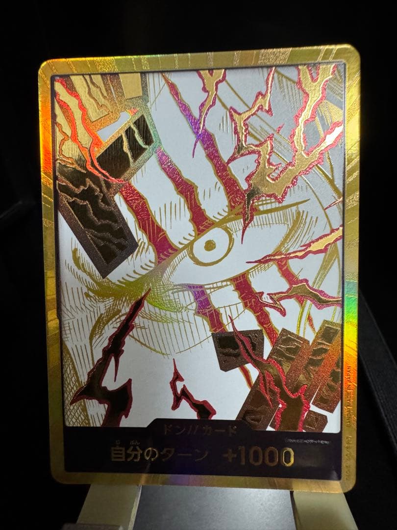 シャンクス　金ドン　ワンピースカード