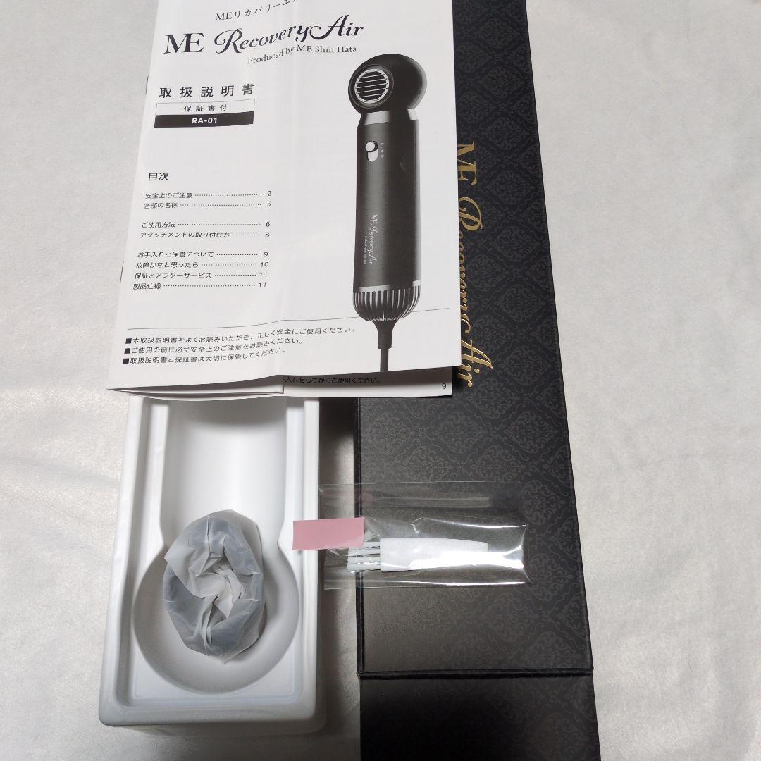 ME　Recovery Air ヘアドライヤー