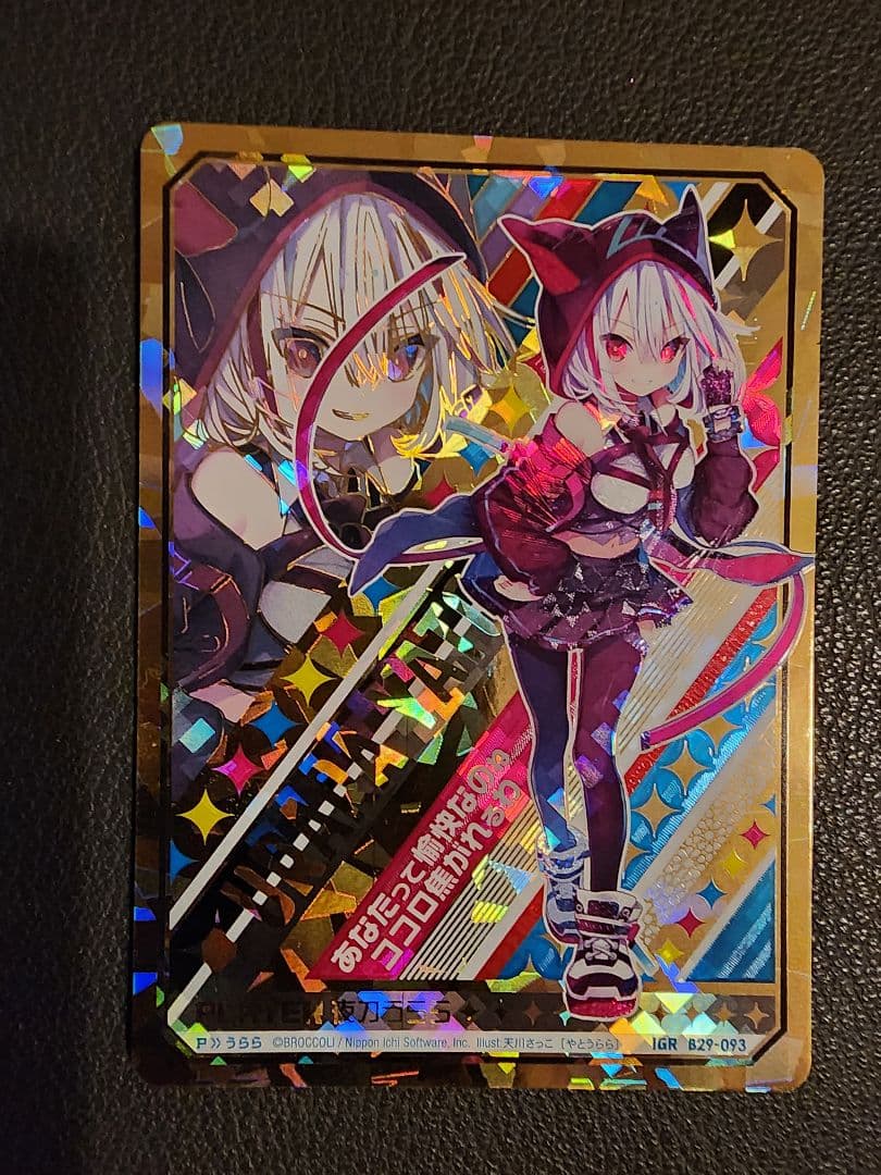 Z/X ゼクス 夜刀うらら IGR