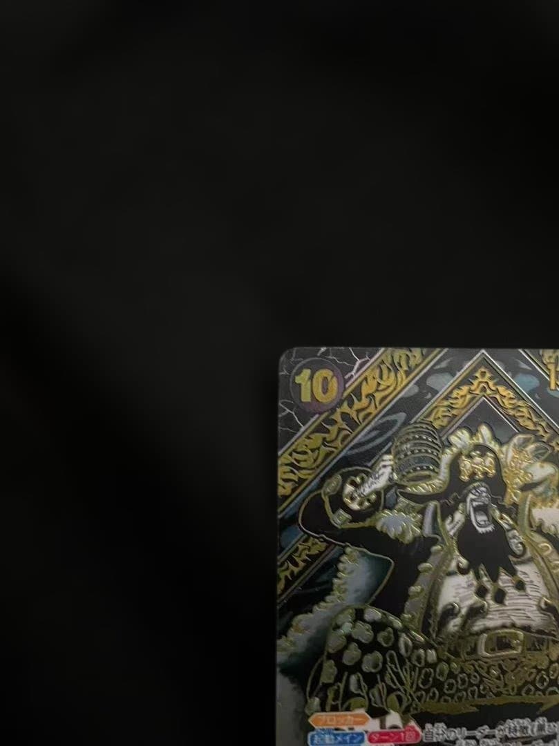 ワンピース トレーディングカード マーシャル・D・ティーチ