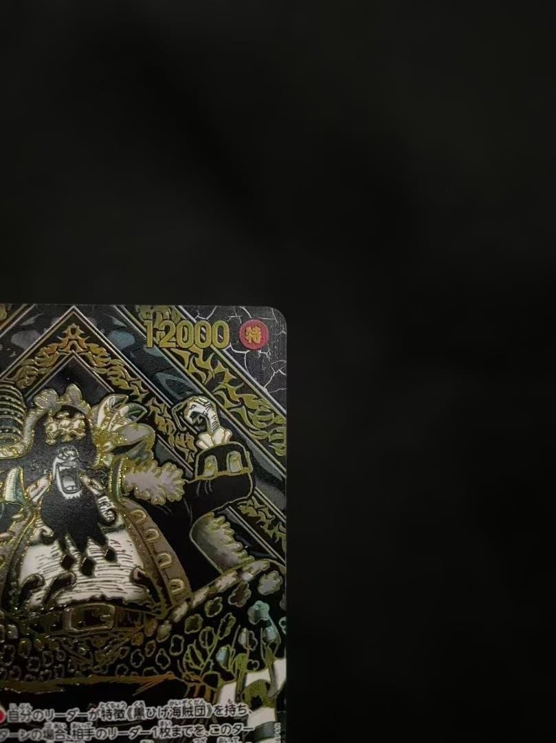 ワンピース トレーディングカード マーシャル・D・ティーチ