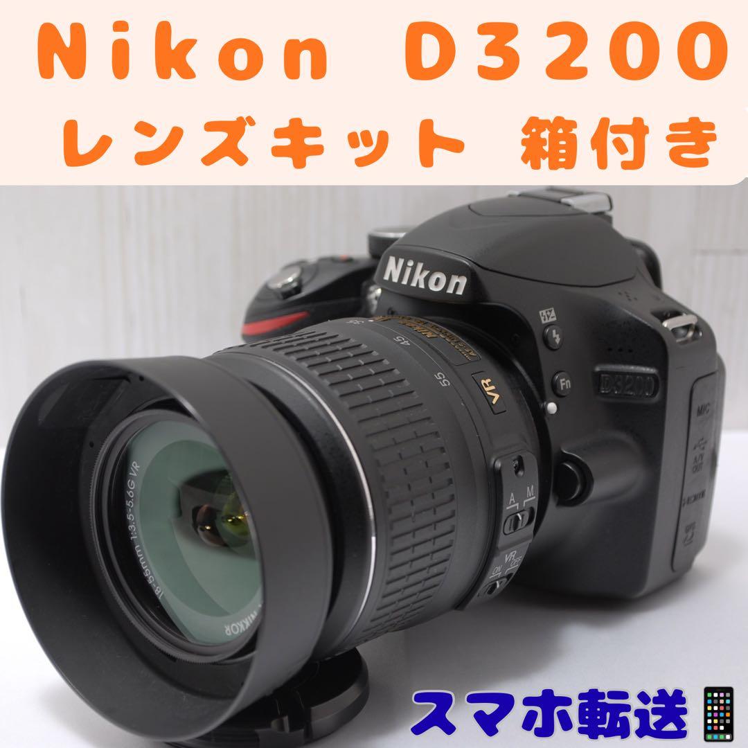 ✨元箱付き✨Nikon D3200 レンズキット 初心者 スマホ転送 一眼レフ