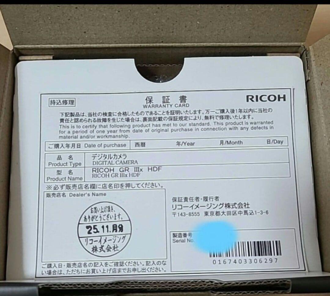 品薄【GR IIIx 特別モデル・新品未使用】RICOH GR IIIx HDF