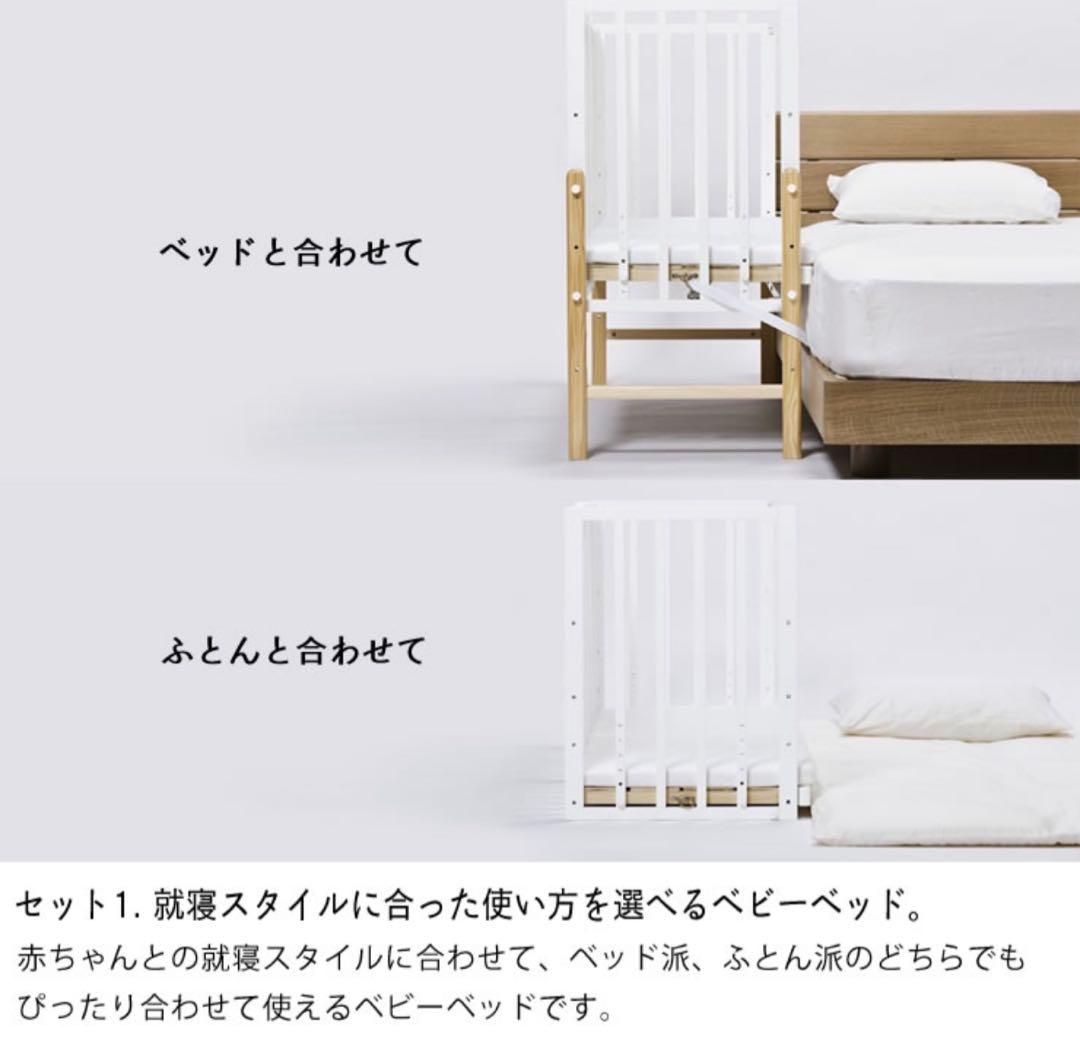 大和屋　ソイネール3 そいねーるIII ホワイト　ベビーベッド