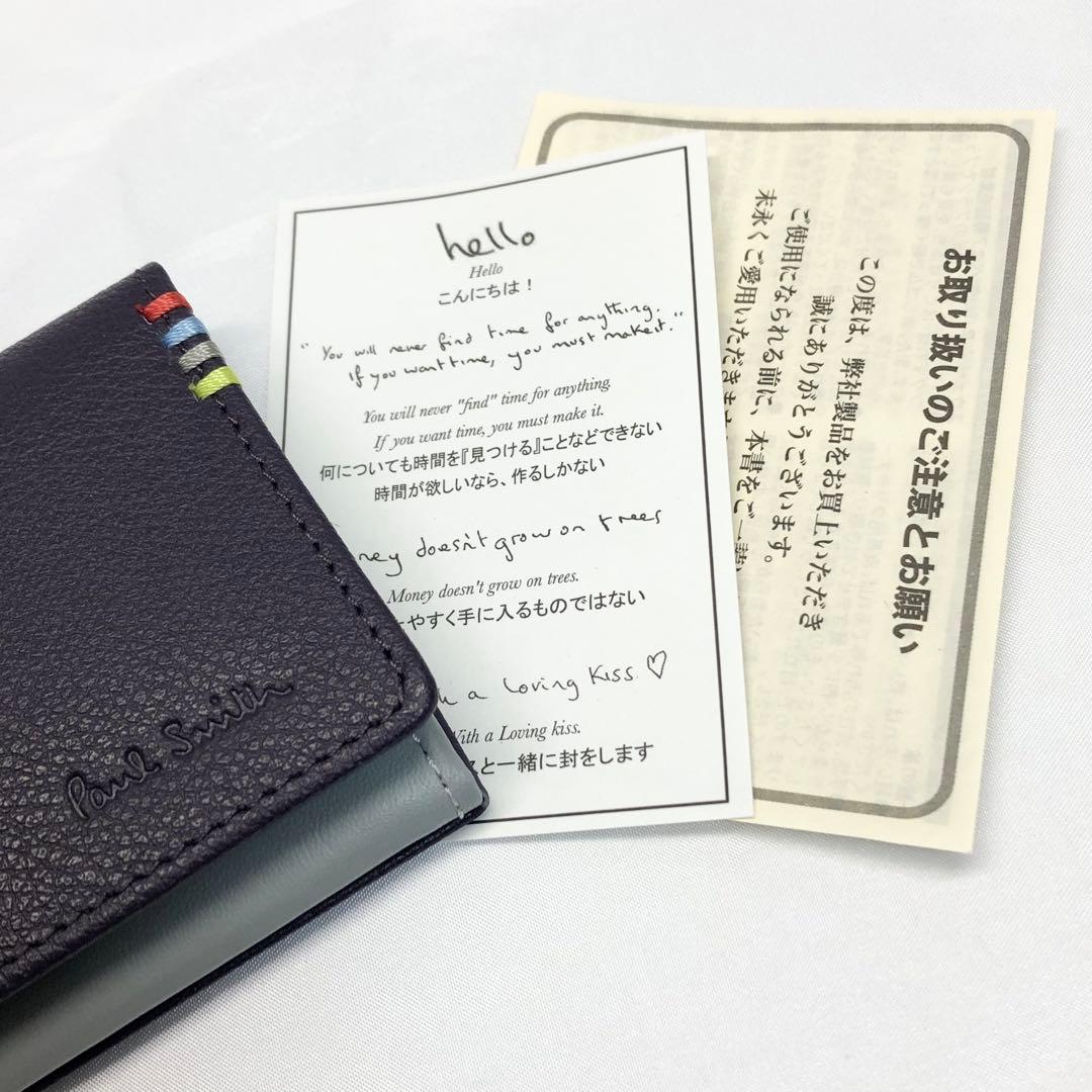 未使用✨極美品　Paul smith 名刺入れ　カードケース　バイカラー