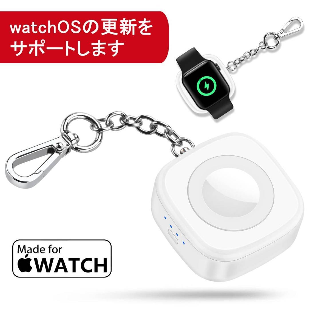 全シリーズに対応したApple Watch充電器