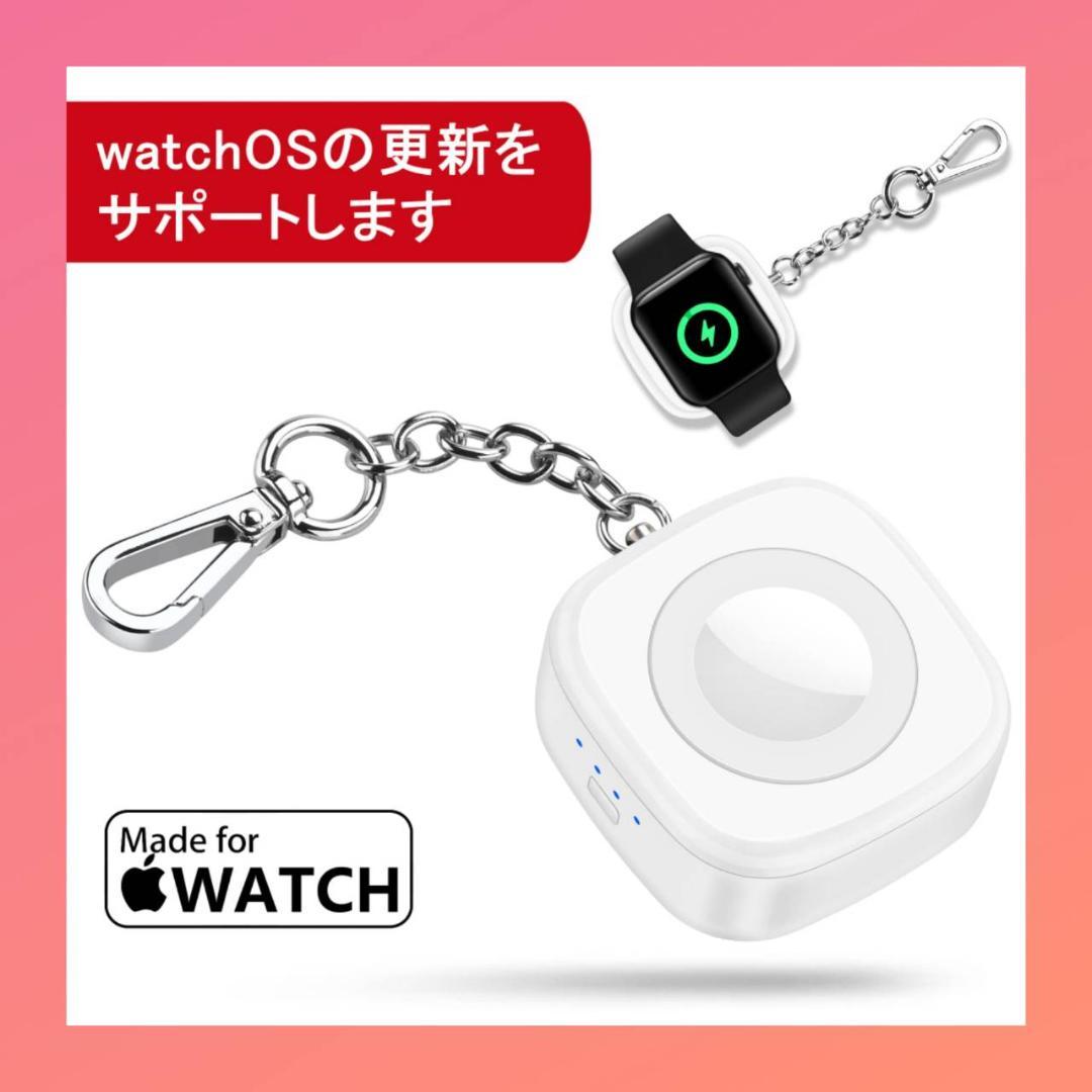 全シリーズに対応したApple Watch充電器
