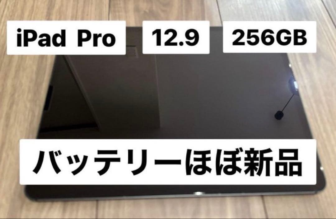 カ*ワ様 iPad Pro 12.9 第三世代 256GB