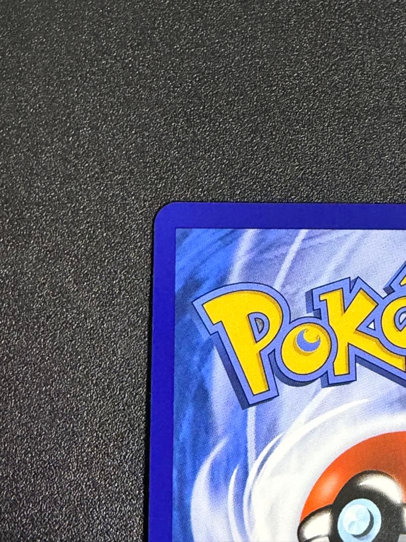 ポケモンカード　アローラの仲間たち 081/S-P プロモ サポートトレーナー