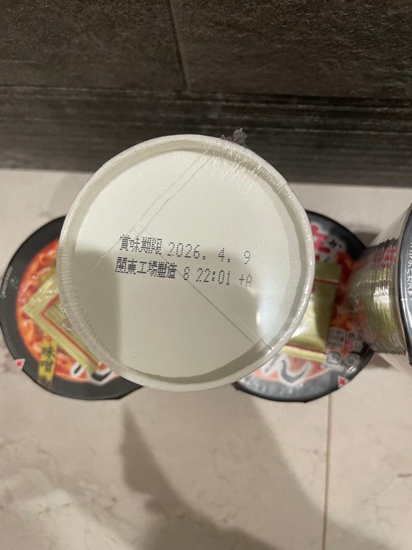 新 みそきん 辛みそきん みそきんメシ 食べ比べまとめ 16個セット