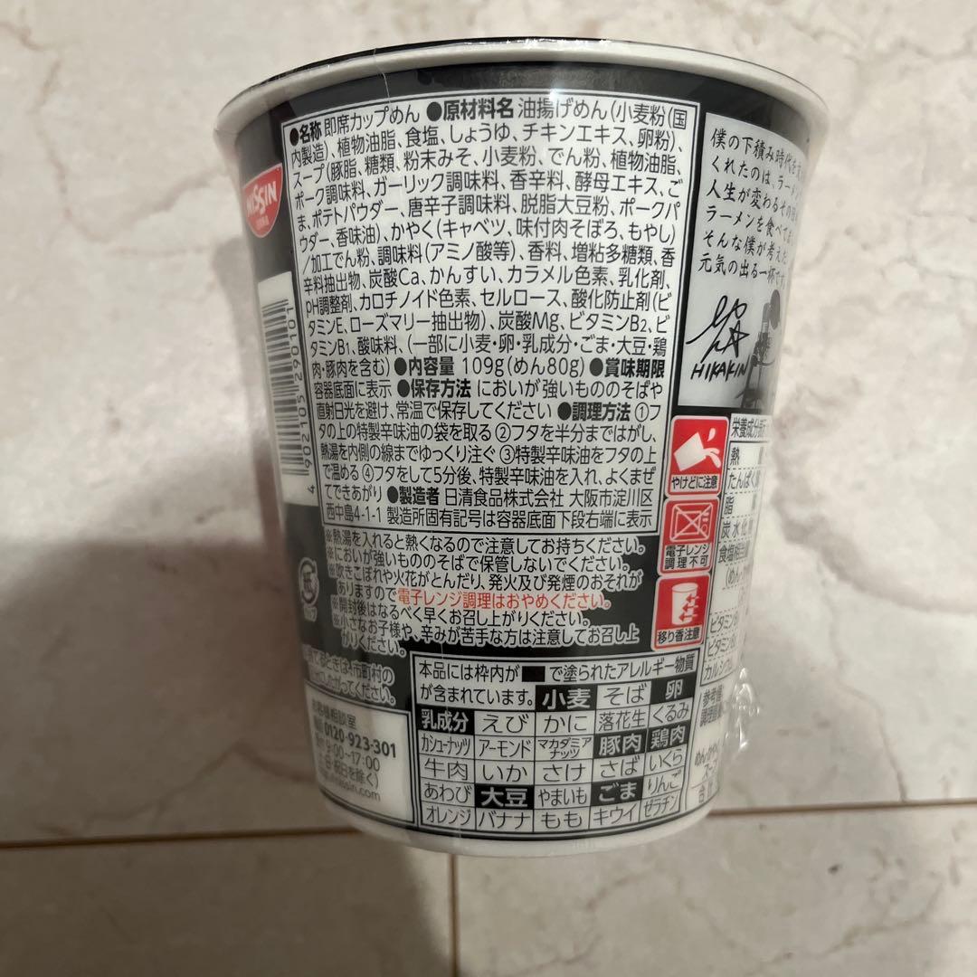 新 みそきん 辛みそきん みそきんメシ 食べ比べまとめ 16個セット