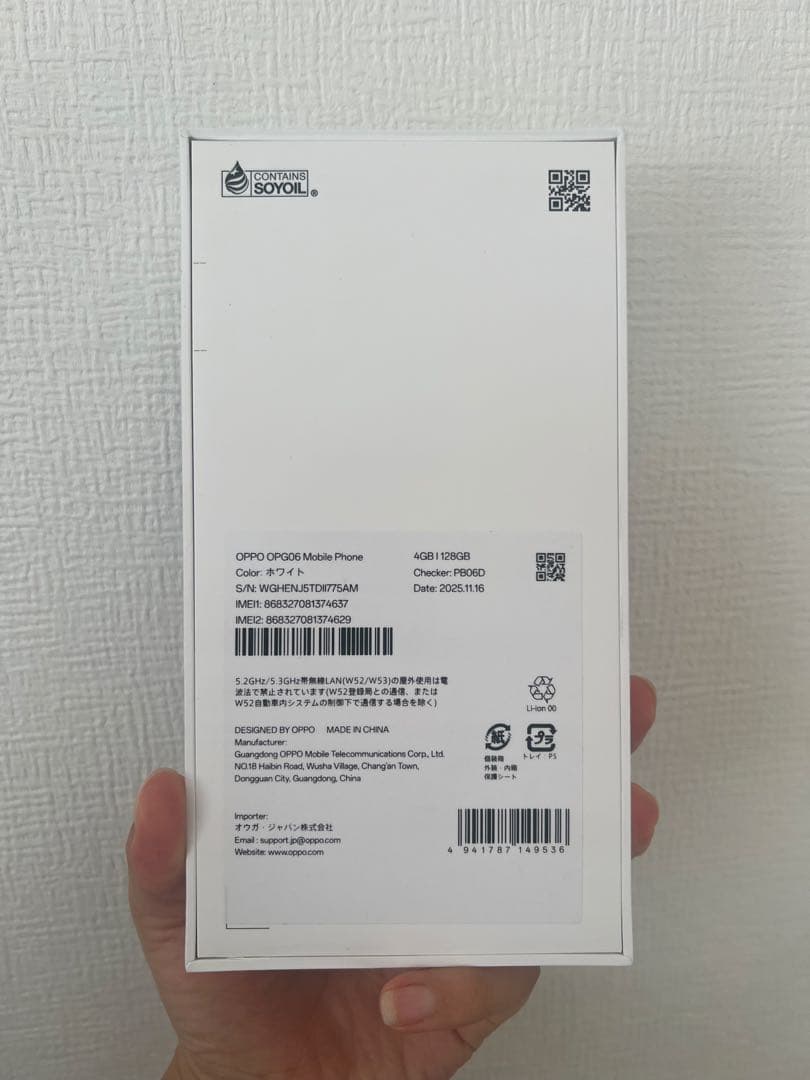 新品✨OPPO A5 5G スマートフォン 本体 ホワイト