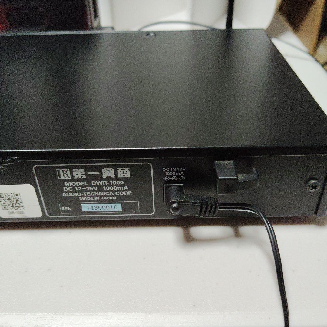 DAM DWR-1000 第一興商 カラオケ ワイヤレスマイクシステム セット