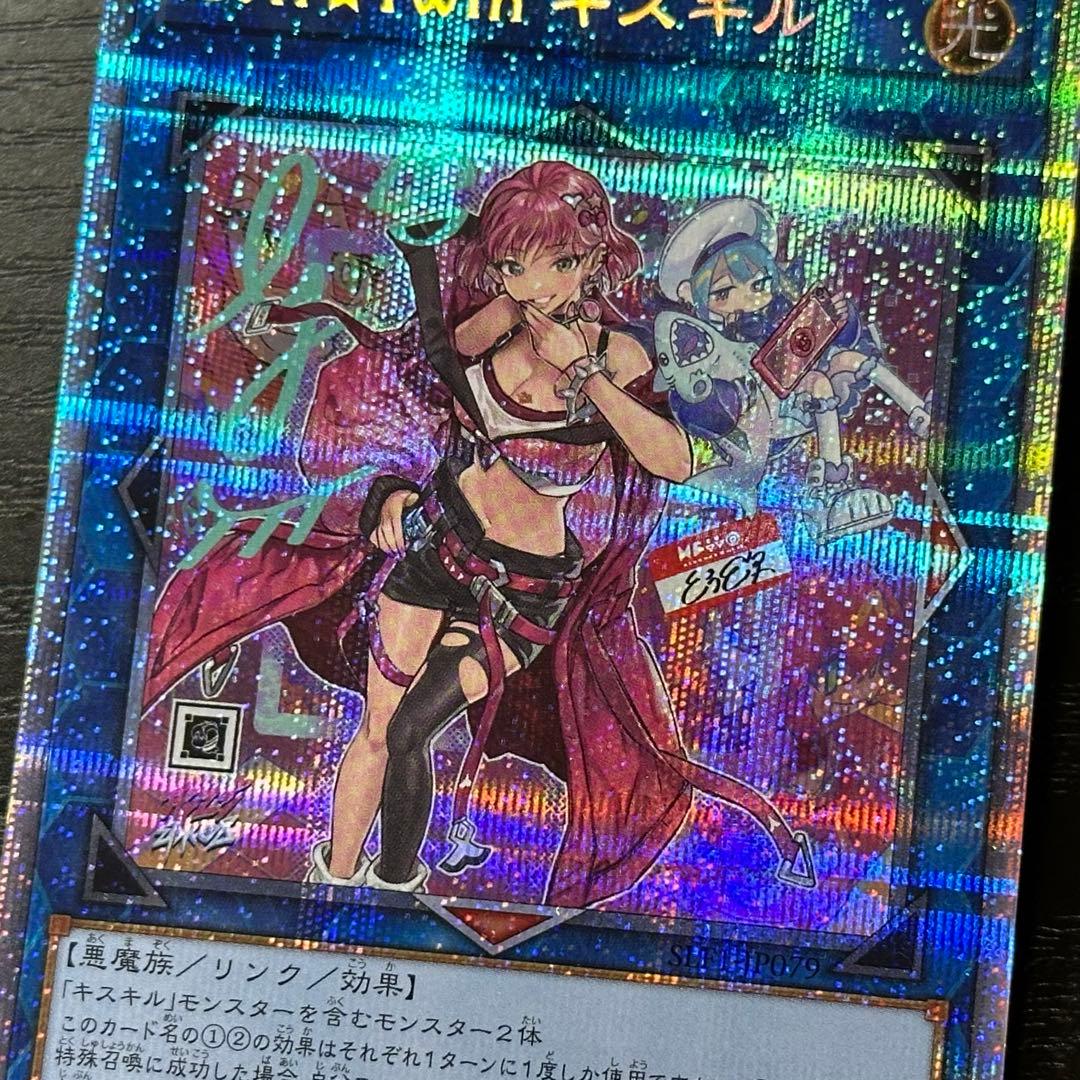 遊戯王 キスキル リィラ 絵違い プリズマ セット