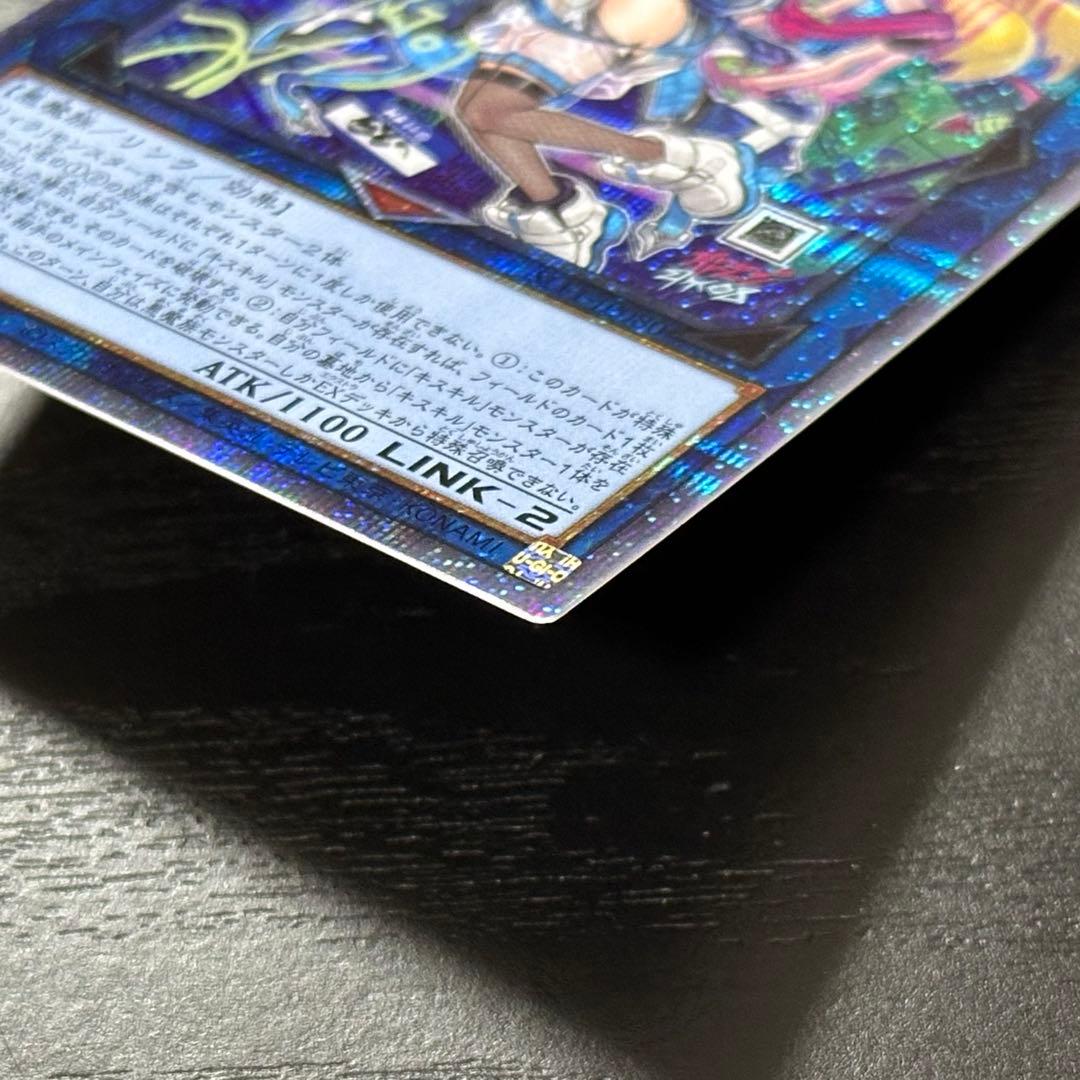 遊戯王 キスキル リィラ 絵違い プリズマ セット