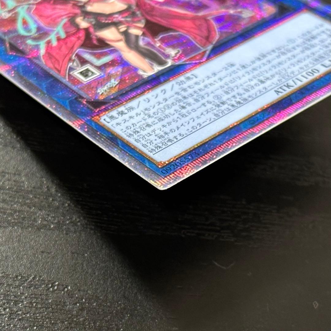 遊戯王 キスキル リィラ 絵違い プリズマ セット