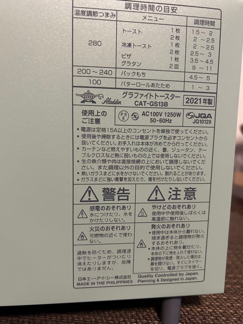 【美品】アラジングラファイトグリル&トースター