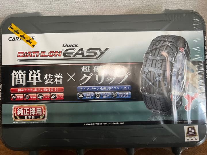 アル、ヴェル雪道用ラバータイプチェーン新品