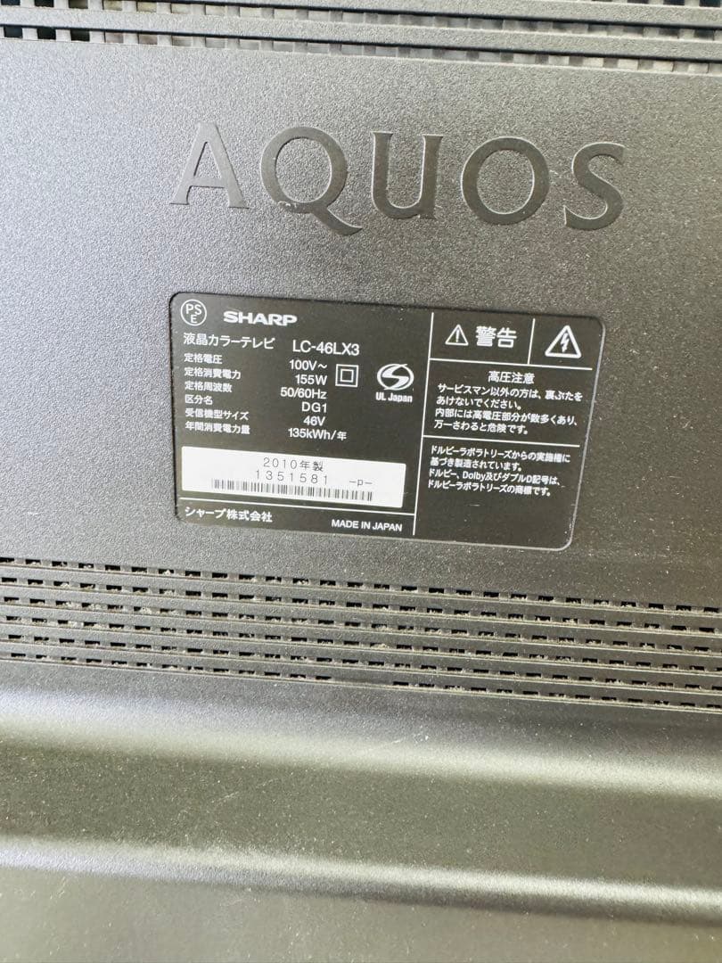 SHARP シャープ テレビ 46型 地デジ 地上波 電化製品 家庭用 動作品