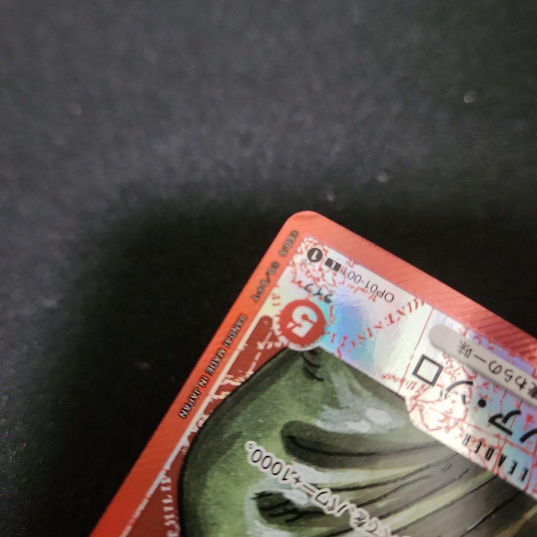 み*こ様 ロロノア・ゾロ リーダーパラレル 赤 op01