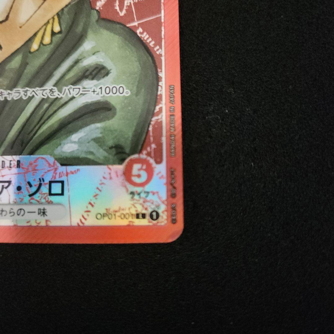 み*こ様 ロロノア・ゾロ リーダーパラレル 赤 op01