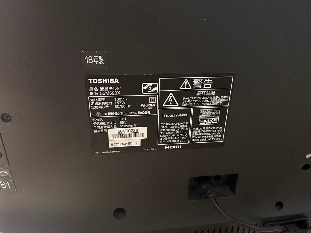 Black Angel　 TOSHIBA 55M520X 液晶テレビ