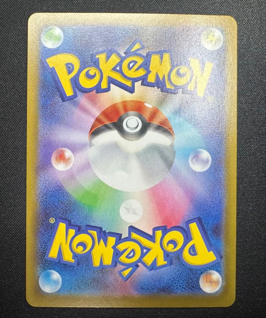 ポケモンカード　ポケカ　メイのはげまし　SAR