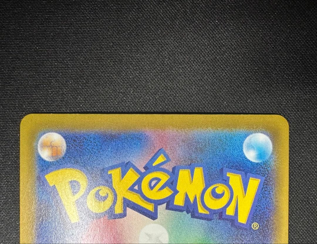 ポケモンカード　ポケカ　メイのはげまし　SAR