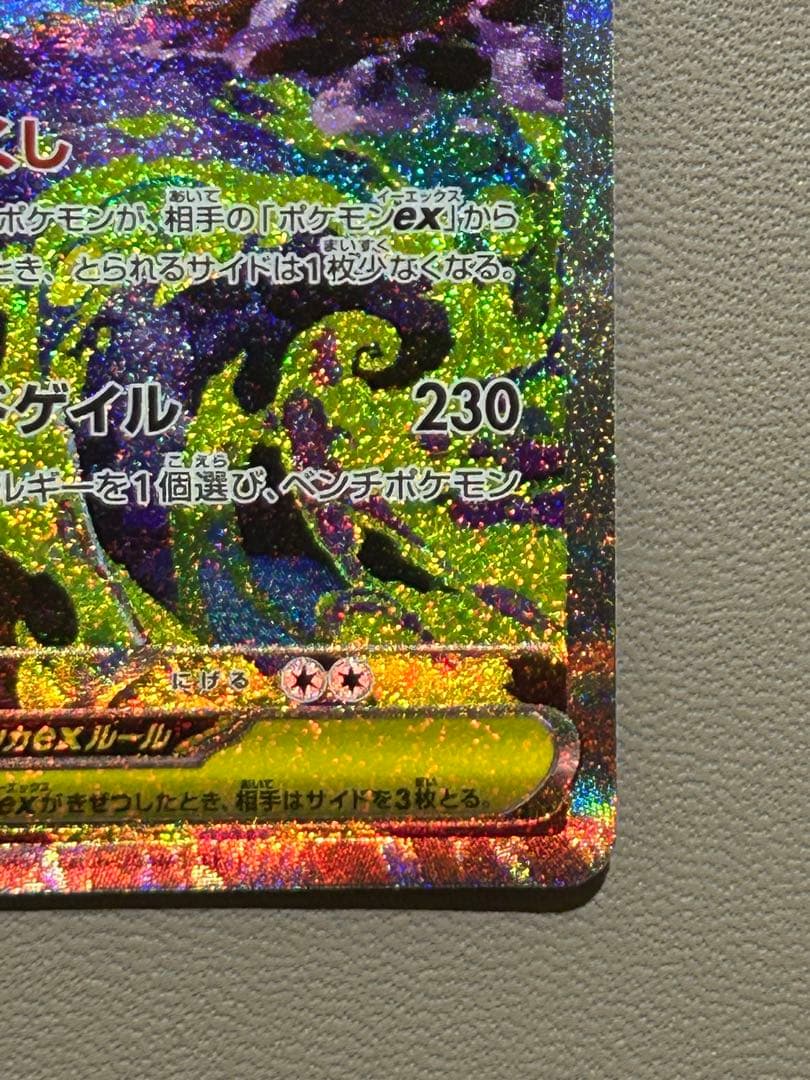 ポケモンカードゲーム　メガゲンガーex sar
