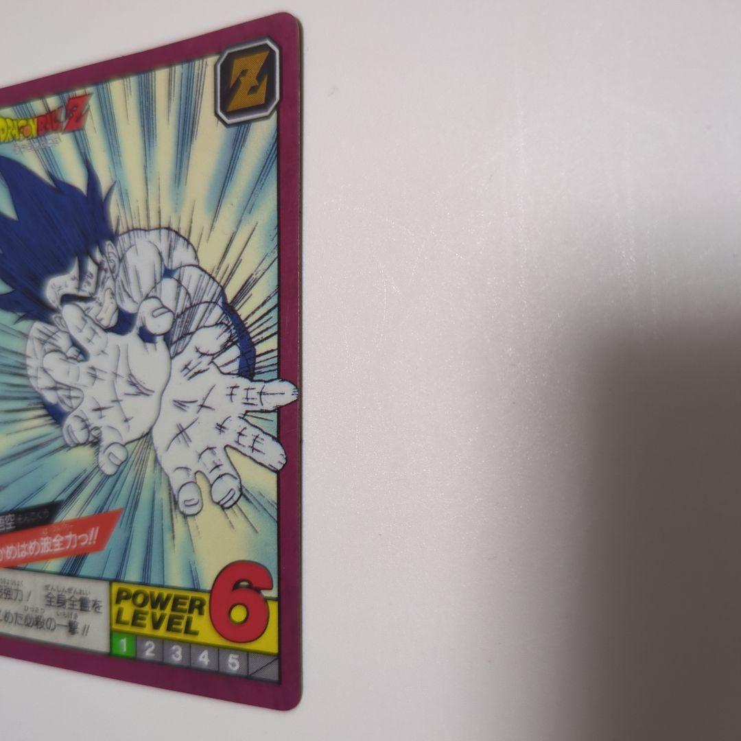 1996年製ドラゴンボールカードダススーパーバトル No.6 孫悟空隠しプリズム