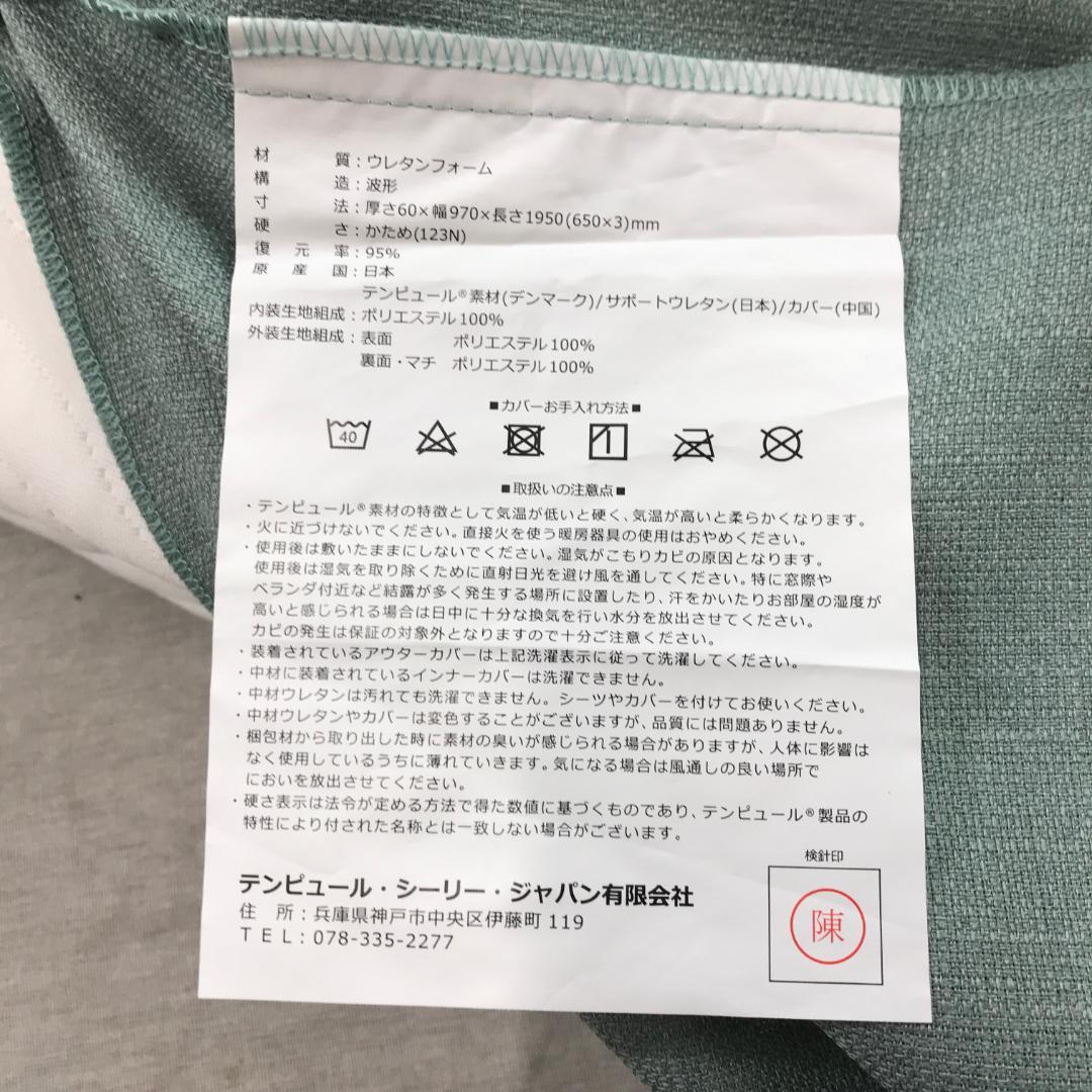 チ*コ様 テンピュール(Tempur) イーズ フトン 折りたたみマットレス シ