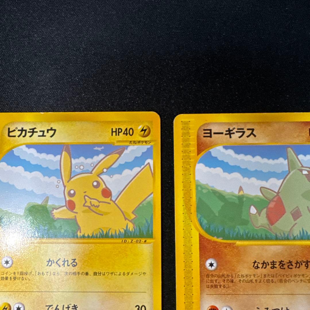 ピカチュウ、ヨーギラス　ANAプロモ