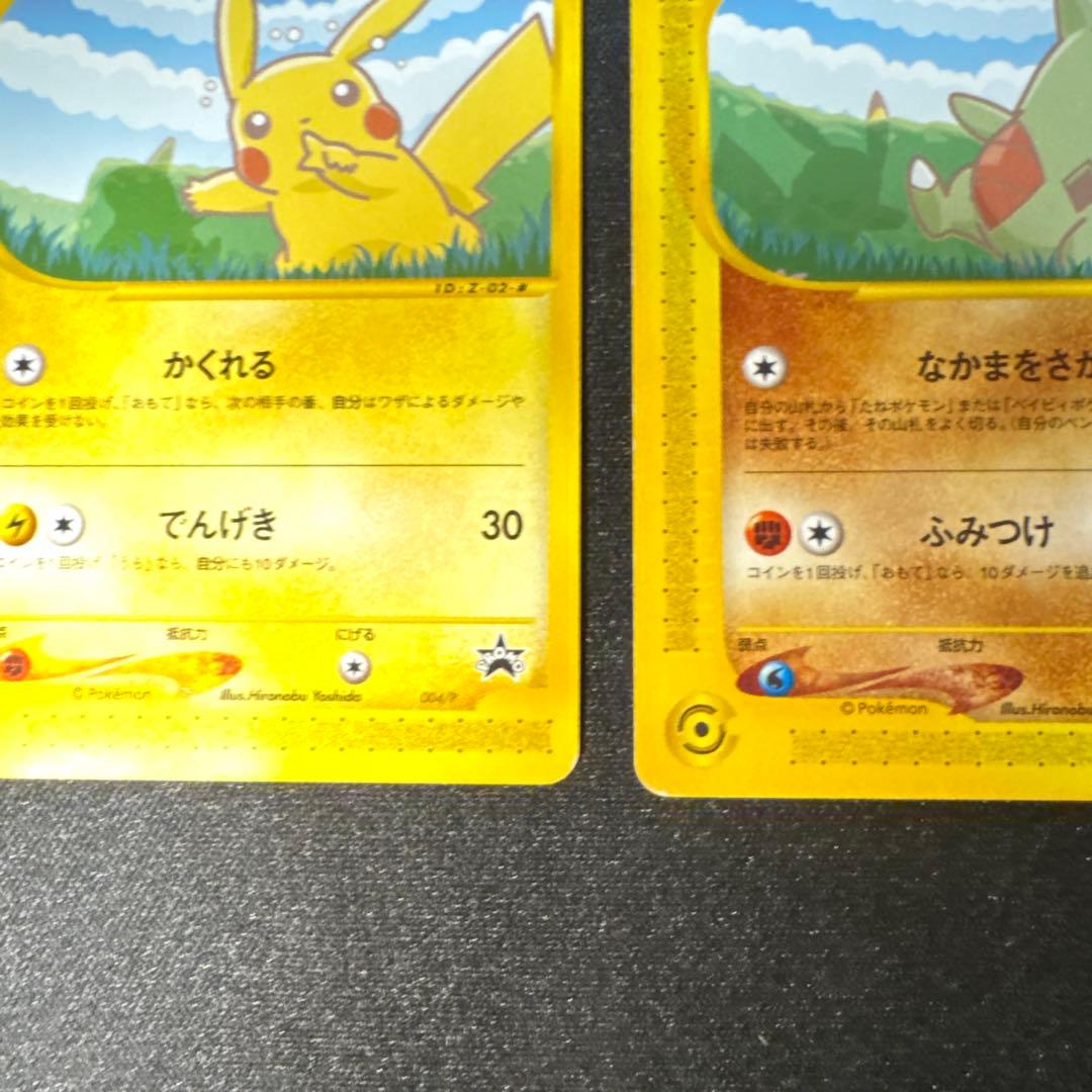 ピカチュウ、ヨーギラス　ANAプロモ