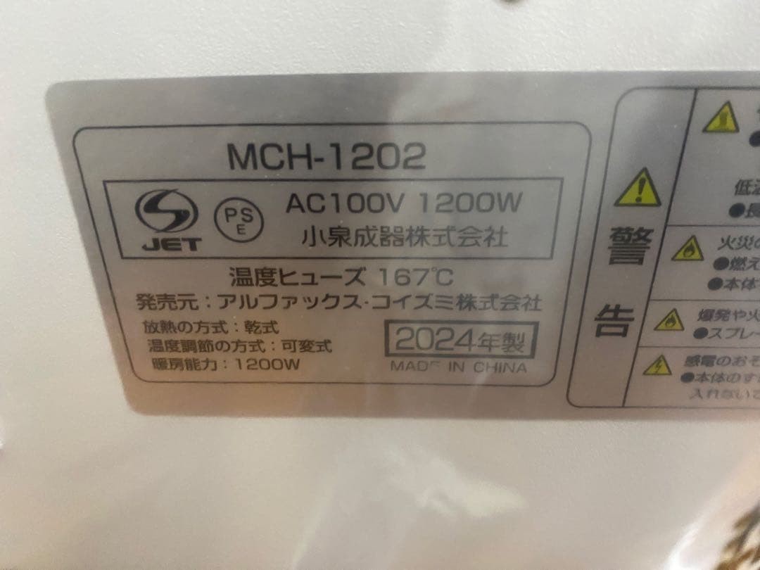 コンベクターヒーター ここぽか パネルヒーター moku 1200w