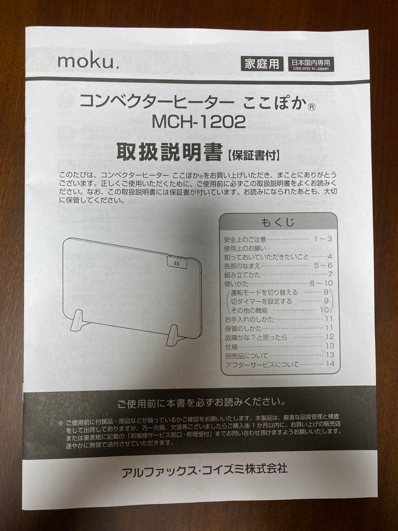コンベクターヒーター ここぽか パネルヒーター moku 1200w