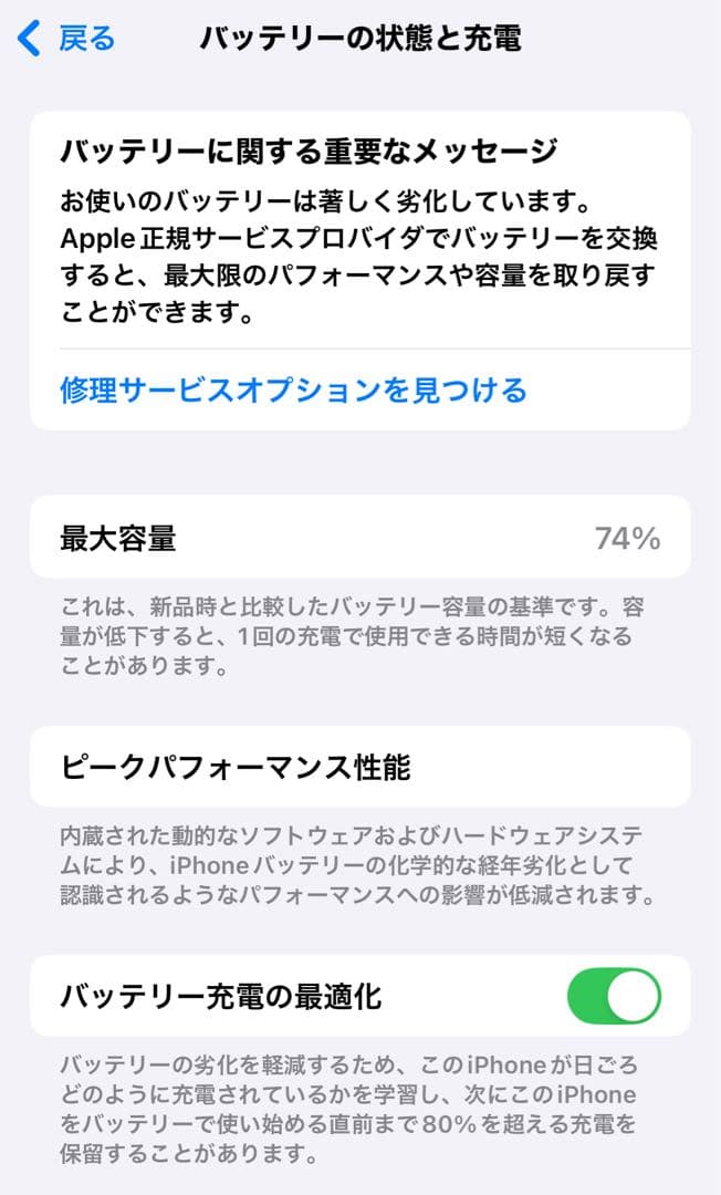 Apple iPhone 12 Pro パシフィックブルー　128GB