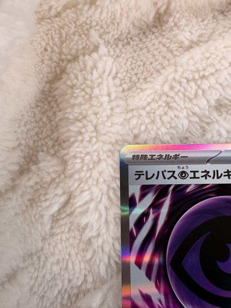 テレパス超エネルギー　エラーカード　(079/080)
