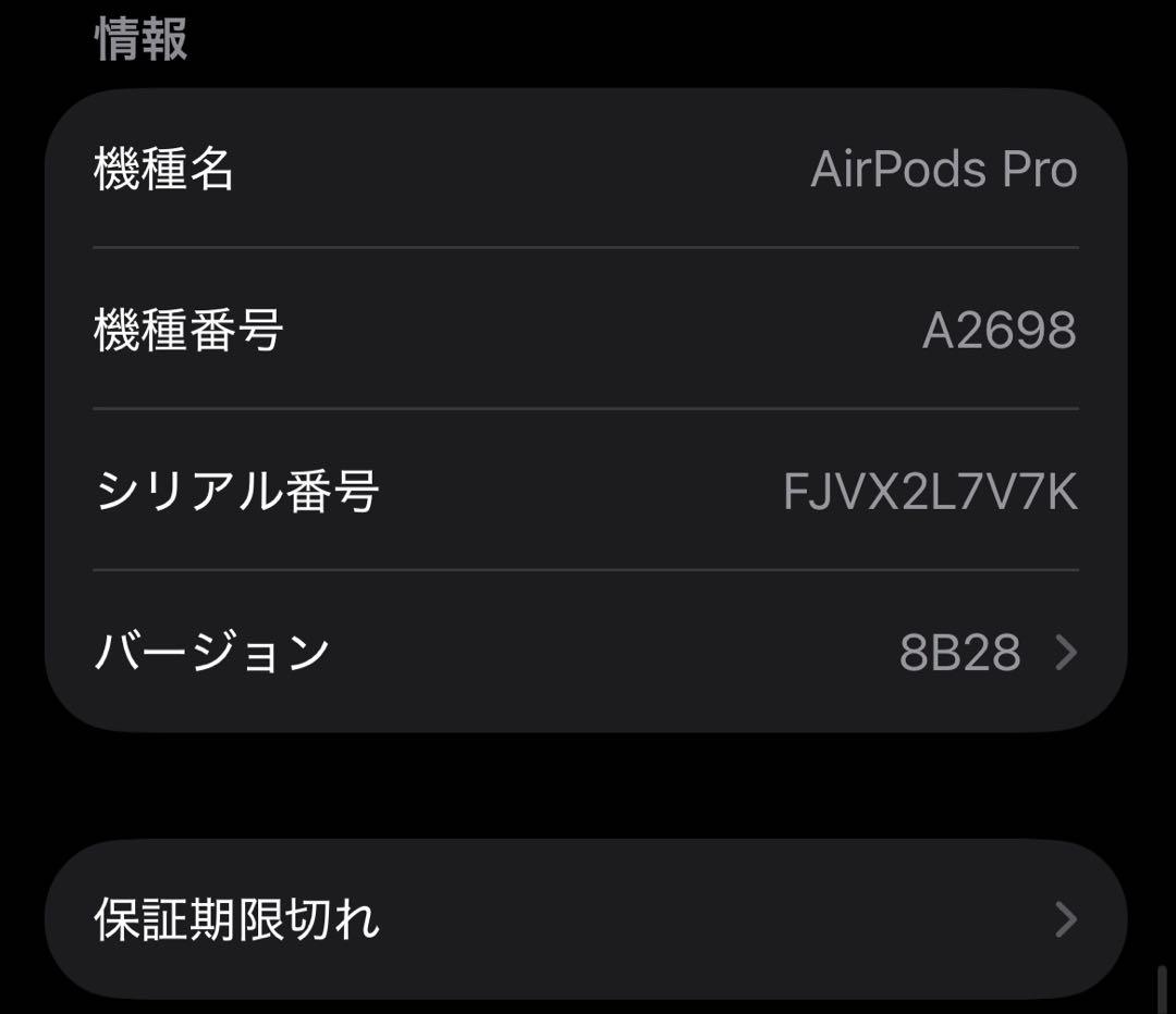 美品　AirPodsPro2 ライトニング　付属品完備