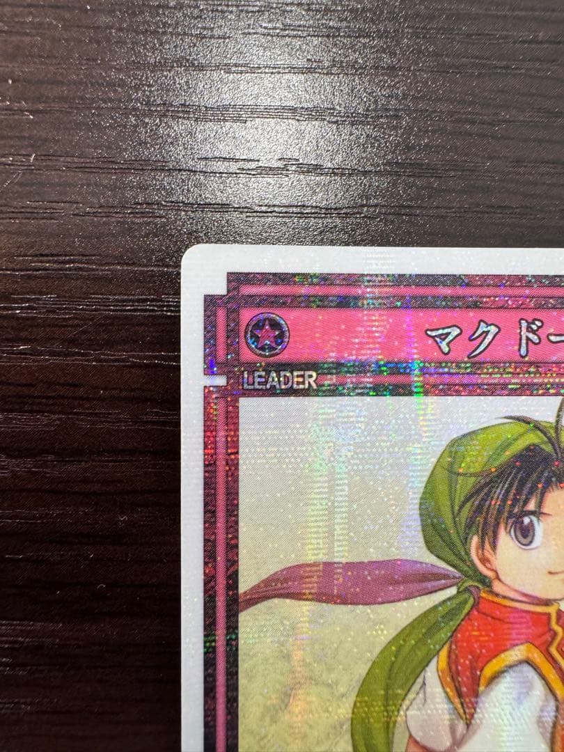 マクドール　幻想水滸伝　カードストーリーズ　ラディアンススターパラレル　204