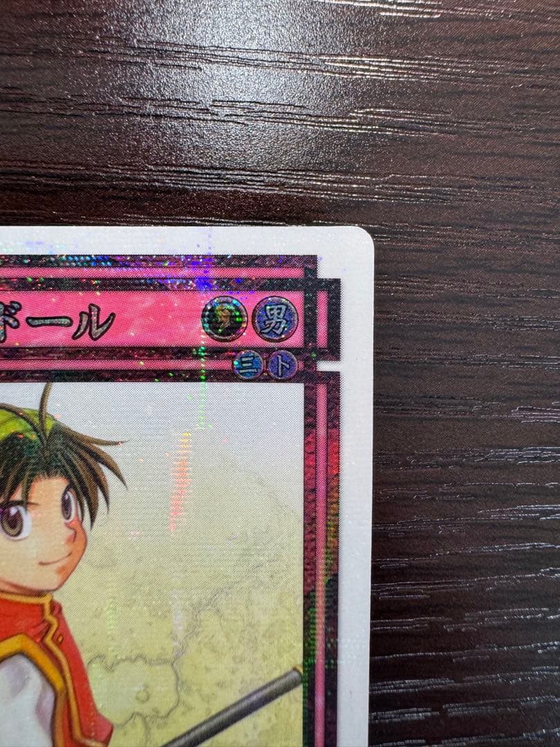 マクドール　幻想水滸伝　カードストーリーズ　ラディアンススターパラレル　204